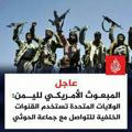 إعرف الحوثيين على حقيقتهم هنا