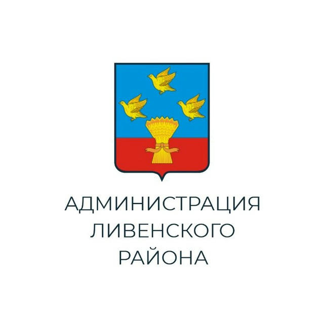 Администрация Ливенского района