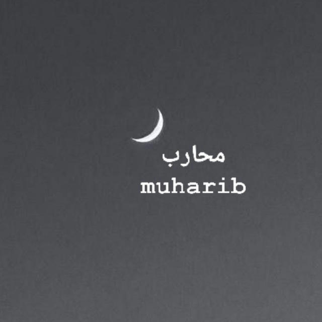 muhariib