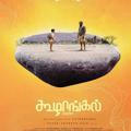 Koozhangal Tamil movie download | Oh manapenne | Aranmanai 3 | Doctor movie tamil HD free download