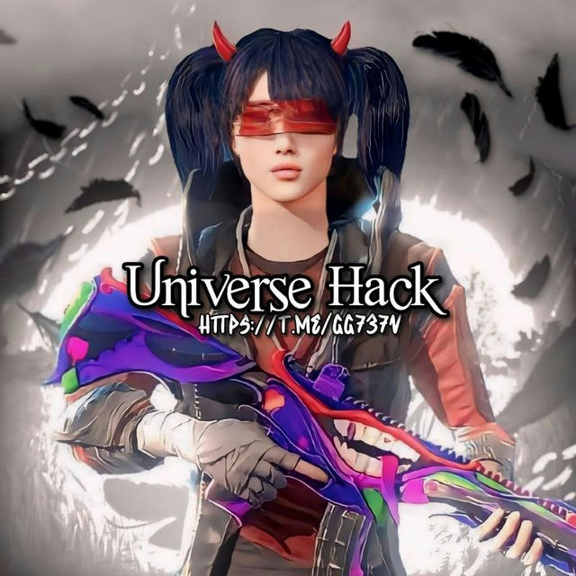 هكر ببجي - Universe Hack
