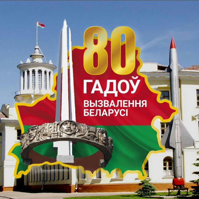 Военная академия Республики Беларусь
