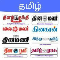 Tamil PDF E Newspapers
