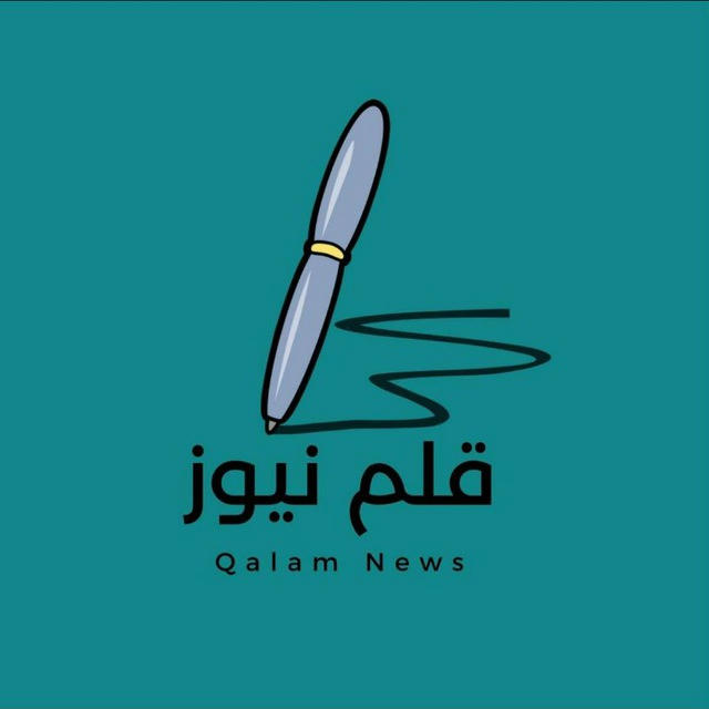 قلم نيوز - QalamNews