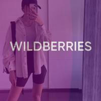 Находки на Wildberries | Готовые образы 💖