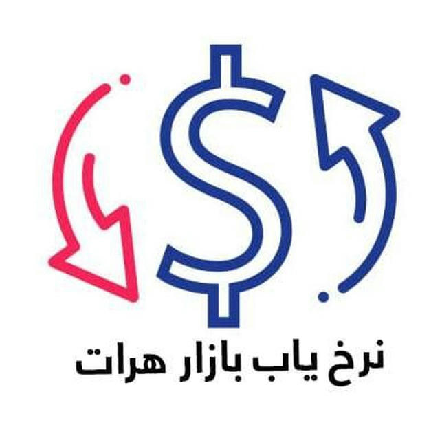 نرخ یاب بازار هرات و کابل