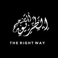 ‏The Right Way | رێگای حەق
