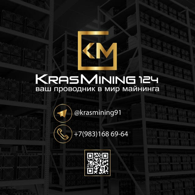 KrasMining124 - Майнинг в Красноярске