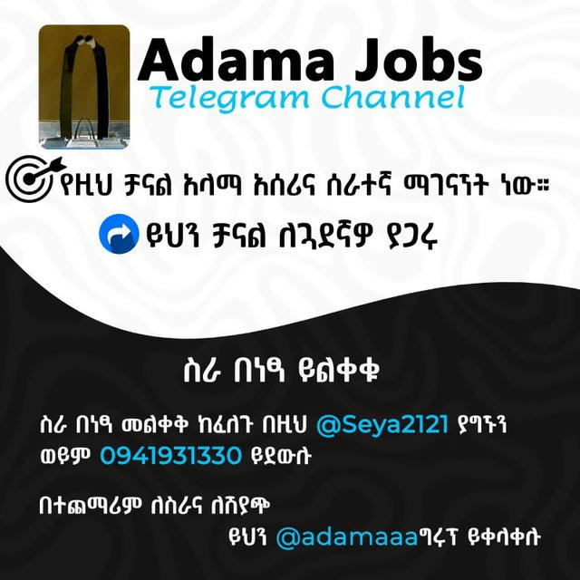Adama Jobs