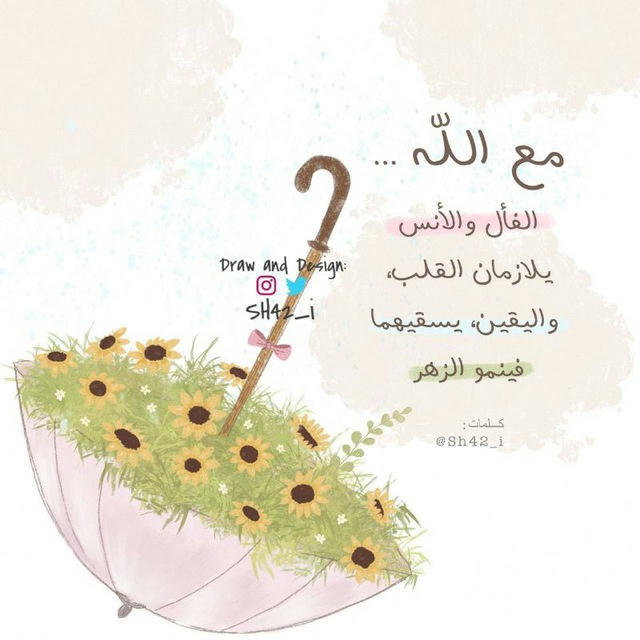 أُقحُــــوَانَ🌼")