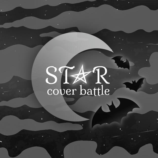 ✨Star Cover Battle✨