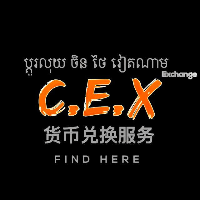 C.E.X Currency Exchange ♻️💱