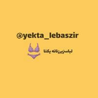 Yekta_lebaszir