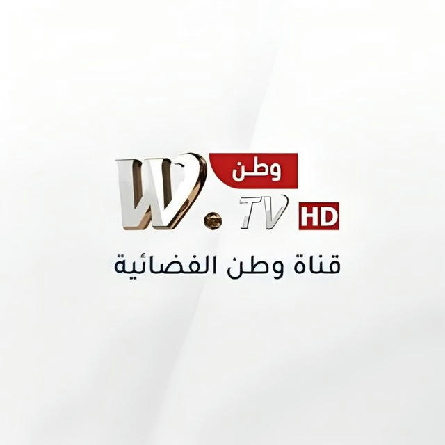 قناة وطن W.TV البصرة
