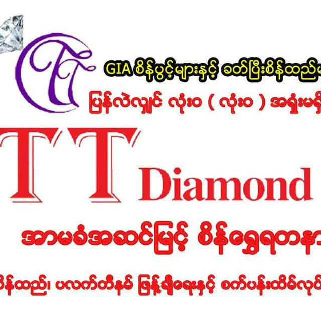 TT Diamond