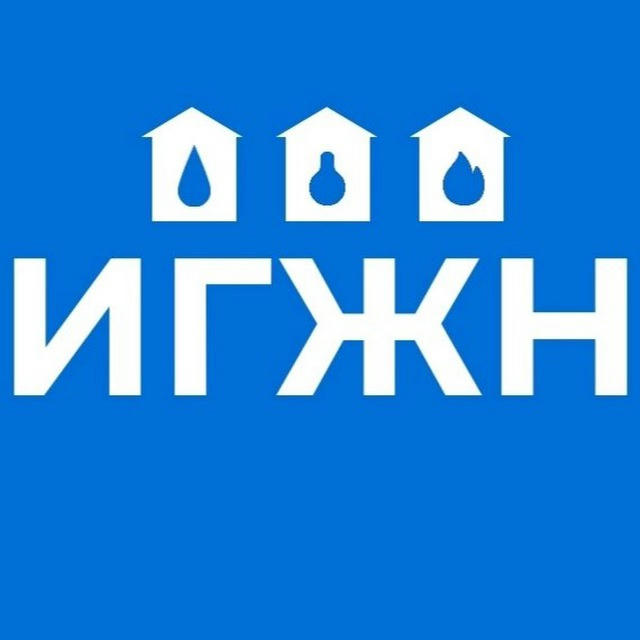 Инспекция ГЖН Республики Калмыкия