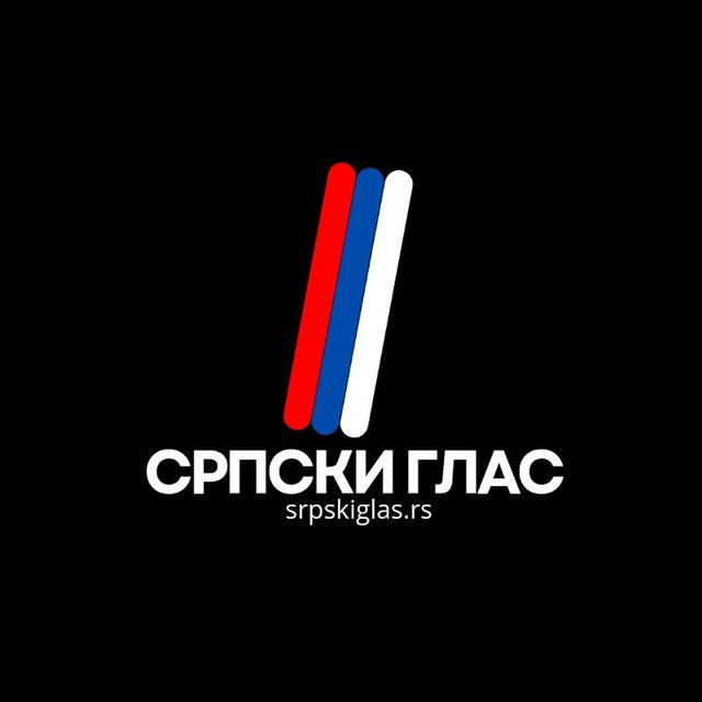 Српски Глас
