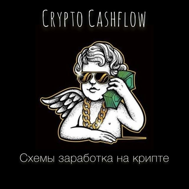 Crypto Cashflow - схемы заработка на крипте