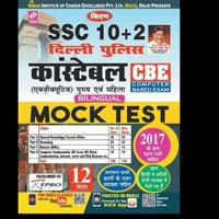 Mock test SSC G D RPF CRPF SSC MTS Bihar police ✍️iTBP ✍️ All Exam
