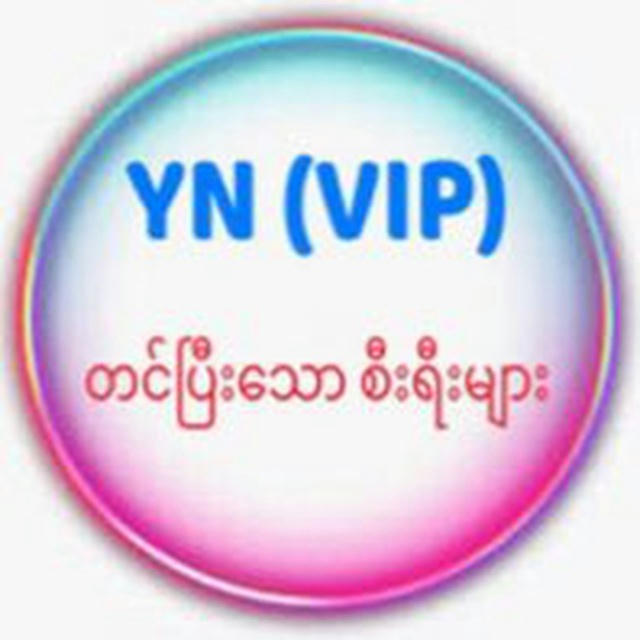 YN VIP Eng Series Review & List