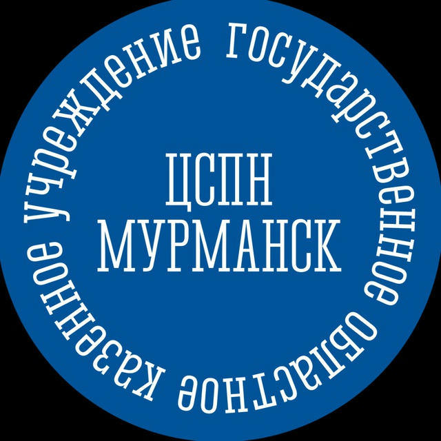 Центр социальной поддержки | Мурманск