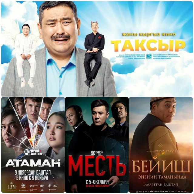 Аяш 2 Кыргызча кинолор