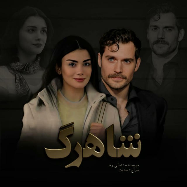 شــــــإﮫرَگــــــ