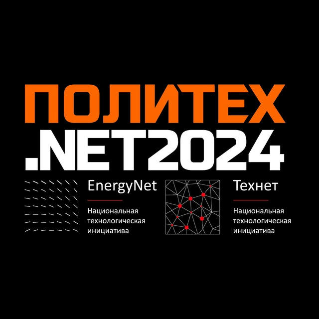 Акселератор Политех.NET 2024