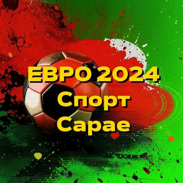 Спорт Сарае || ЕВРО 24 || ФУТБОЛ