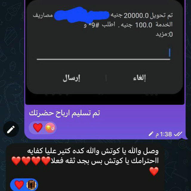 عمالقه التدوال للاستثمار العمله 💵💵💵💵👇👇👇