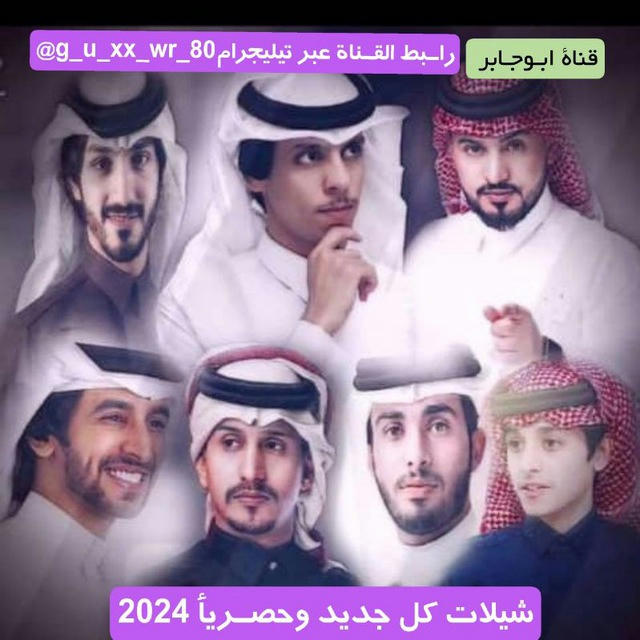 ⁨🎵شيلات كل جديد♪ 2024🎶👍⁩: