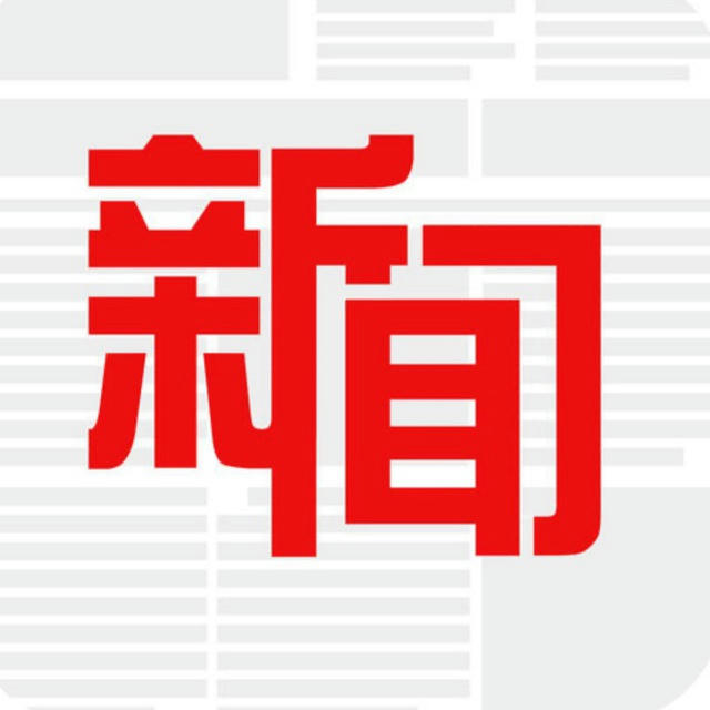 东南亚 曝光 悬赏 新闻