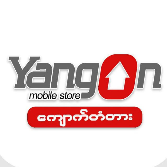Yangon Mobile Store (ပင်ရင်းဆိုင်)