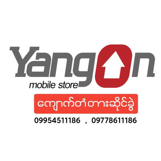 Yangon Mobile Store (ပင်ရင်းဆိုင်)