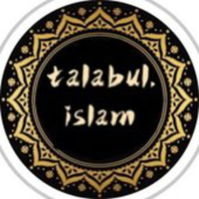 Talabul.islam 🎒
