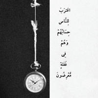 الهّدى.