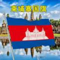 柬埔寨🇰🇭甩人求职招聘🔥免费发布