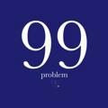 99 проблем на дежурствах