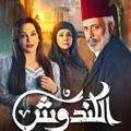 مسلسل بيروت 303 🔥