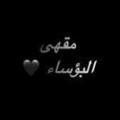 مقهى البؤساء 🖤