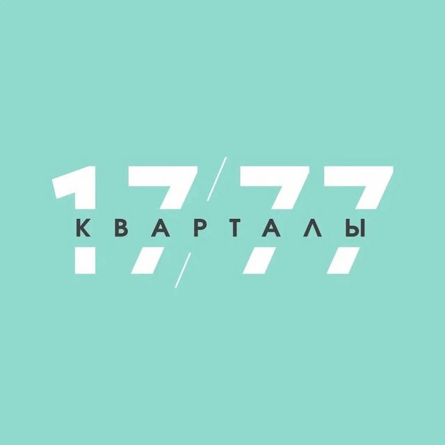 ЖК «Кварталы 17/77»