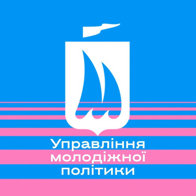 Управління молодіжної політики Миколаївської міської ради