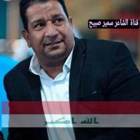 ️ قناة شعراء العراق 🖼