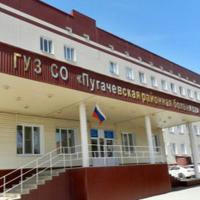 ГУЗ СО «Пугачевская районная больница»