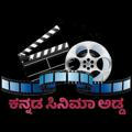 Kannada Cinemas Adda