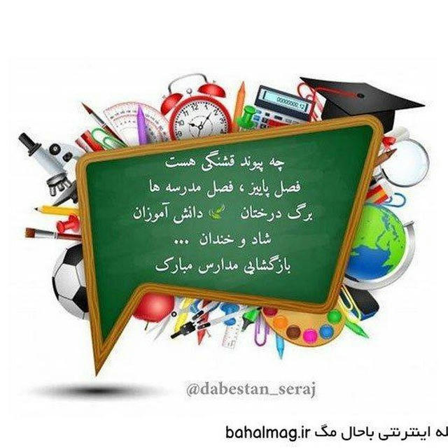 کانال اطلاع رسانی دبیرستان امیرکبیر