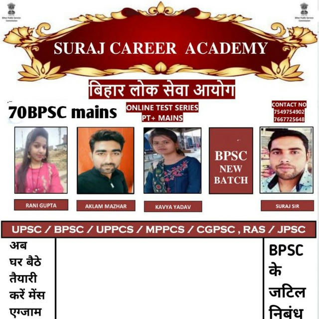 UPSC/BPSC/Up psc mains exam test series