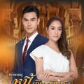 Thai Series MM Vol 2