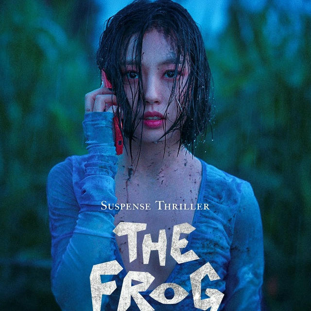 The Frog (2024)