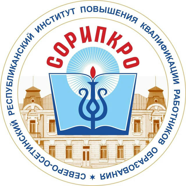 СОРИПКРО